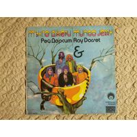 [Винил LP] Мънго Джери & Рей Дорсет (Mungo Jerry & Ray Dorset)  – Златният Орфей (Blues Rock, Pop Rock, Classic Rock)