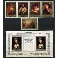 Эрмитаж. Английская живопись. 1984. Полная серия 5 марок + блок. Чистые