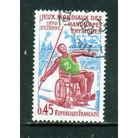 Франция.Ми-1649.Сент-Этьен. Мировые Игры для физической реабилитации инвалидов. 1970.