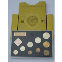 СССР, Годовой набор монет 1,2,3,5,10,15,20,50 копеек и 1 рубль - 1991 год