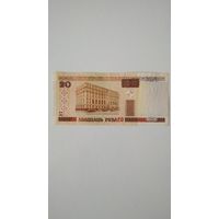 20 рублей 2000 г.Серия Ба.