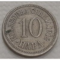 Сербия 10 пара, 1912 (14-5-2)