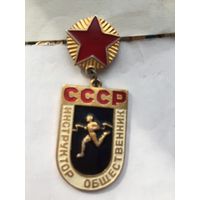 Инструктор- общественник СССР