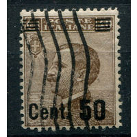 Италия - 1923/27г. - король Виктор Эммануил III, надпечатка 50 с - 1 марка - гашёная. Без МЦ!