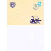 Полярная почта СССР ПК 1987 Ледокол "Адмирал Макаров" Спецгашение