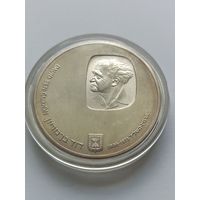 25 Lirot David Ben Gurion 1974