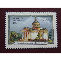 Беларусь 1994 г.