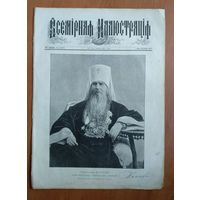Журнал Всемирная иллюстрация. 17 номеров за 1892 год