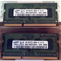 2GB (2шт. по 1GB) SO-DiMM DDR3 PC3-8500 (1066MHz) память для ноутбука|нетбука, Samsung