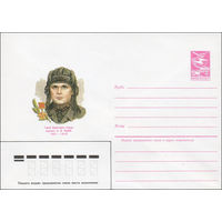 Художественный маркированный конверт СССР N 84-469 (25.10.1984) Герой Советского Союза сержант А.В. Юдин 1921-1943