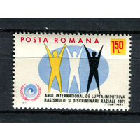 Румыния - 1971 - Международный год борьбы с расизмом - [Mi. 2907] - полная серия - 1 марка. MNH.  (Лот 166AR)