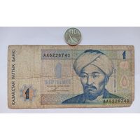 Werty71 Казахстан 1 тенге 1993 банкнота
