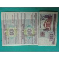 Банкноты 10 рублей РБ 2000г