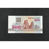 200 рублей 1992 года серия АП (UNC)