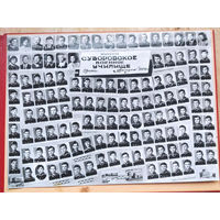 Фотопапка выпускника Минского суворовского училища + 2 документа из СВУ. 1978 г. Большой формат.