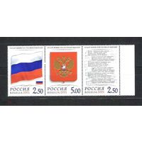 Россия 2001 Государственные символы РФ