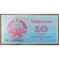 10 сум 1992 года - Узбекистан - UNC