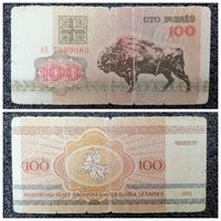 100 рублей Беларусь 1992 г. серия АО