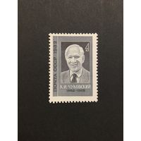 100 лет Чуковскому. СССР,1982, марка