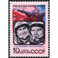 СССР 1974. Союз-14