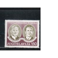 Югославия-1978(Мих.1732) **  , Личности (одиночка)