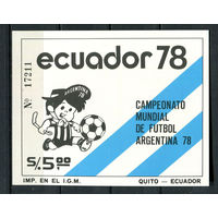 Эквадор - 1978 - Чемпионат мира по футболу - [Mi. bl. 85] - 1 блок. MNH.  (Лот 158BO)