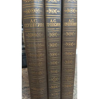 Собрание сочинений в 3-х томах