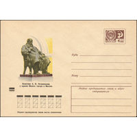 Художественный маркированный конверт СССР N 8704 (29.01.1973) Ленинград. Нарвские ворота
