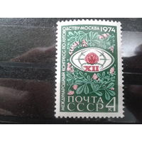 СССР 1974 конгресс по луговодству, полевые цветы