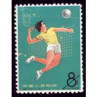 1 марка 1965 год Китай Волейбол 907