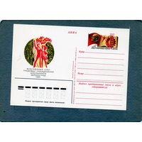 Открытка, почтовая карточка, 1982, Заг.105, СЛЕТ ШКОЛЬНИКОВ