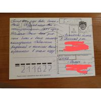Беларусь провизорий Полоцк праздник Новый год на открытке прошедшей почту редкость