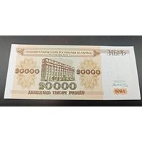 20000 рублей. 1994г Серия АВ. UNC. С рубля. Скромный МЦ