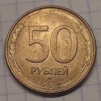 50 руб 1993г. ММД магнит( брак заготовки)