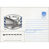 Художественный маркированный конверт СССР N 90-422 (27.09.1990) Тарту