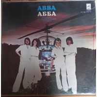 ABBA – Прибытие