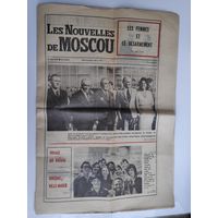 Les nouvelles de Moscou 27 mai 1973.