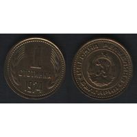 Болгария _km84 1 стотинка 1974 год (f