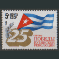 З. 5397. 1984. Победа кубинской революции. ЧиСт.