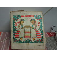 Коробка времен Бссср, от торта-(ленинградский) Бсср 1973 год