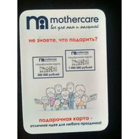 Календарь. 2013. Mothercare