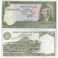 Пакистан 10 Рупий 1983 Степлер UNC П1-331