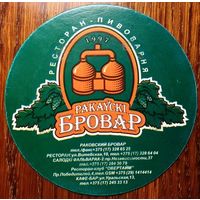 Подставка под пиво "Ракаускi Бровар" (Минск) No 1 диаметром 100 мм
