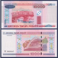 Беларусь, 10000 рублей 2000 (2011) г., P-30b (серия ПС, первая с модификацией), UNC