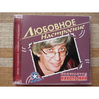 Константин Никольский – Любовное Настроение (Никитин / Prior Records, 2004, CD) Made In EU