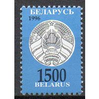 Третий стандартный выпуск Беларусь 1997 год (225) серия из 1 марки