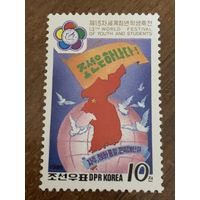 КНДР 1988. Международный фестиваль молодежи и студентов. Марка из серии