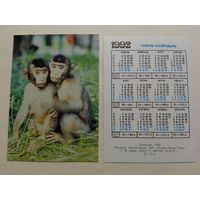 Карманный календарик. Обезьяны.1992 год