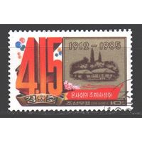 Марка КНДР Корея 1985. 73 года 1 марка