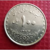 Иран 100 риалов 1998 г. #41603